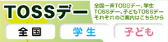 http://www5a.biglobe.ne.jp/~m-isami/kodomo-tossday2011/index.html